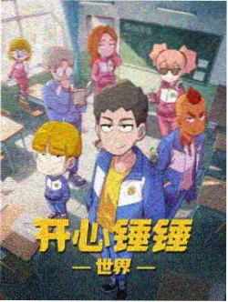 齿轮与诗 动画封面